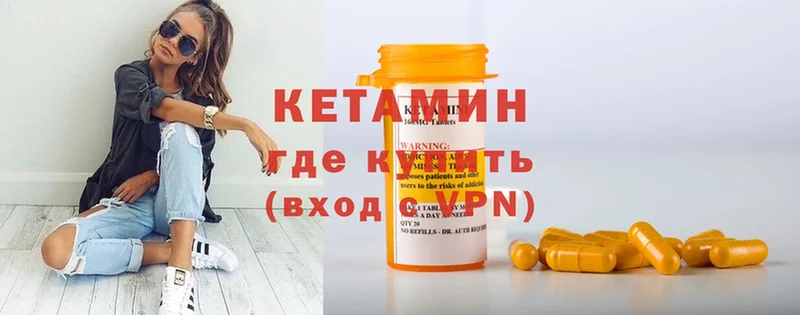 Кетамин ketamine  Апатиты 